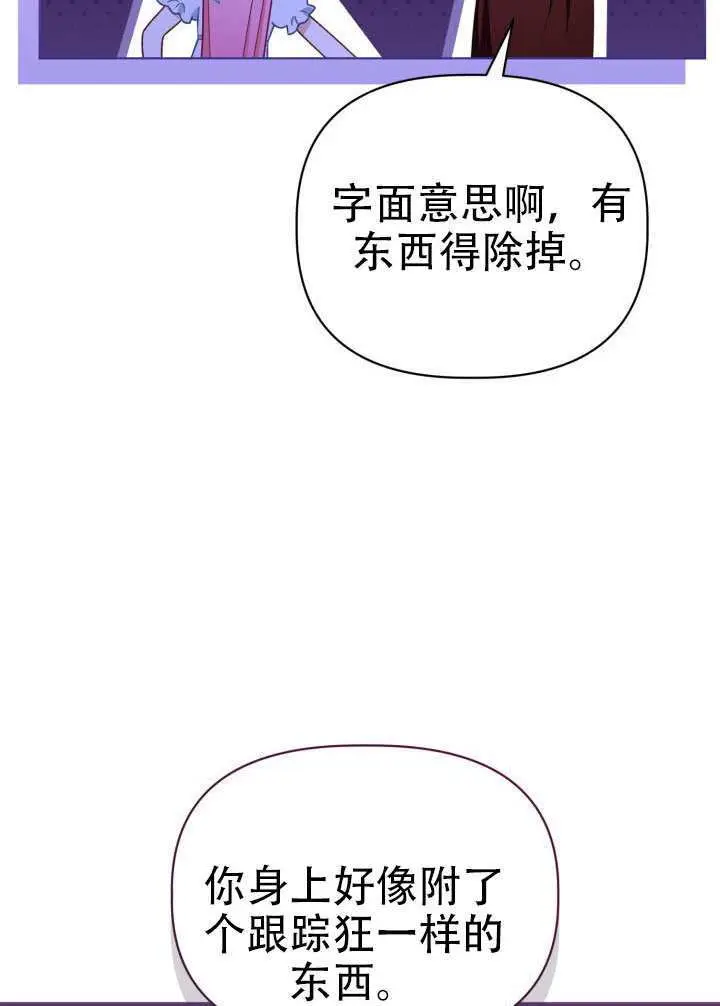 漫画《穿越者的幸运礼》第120话第95张图