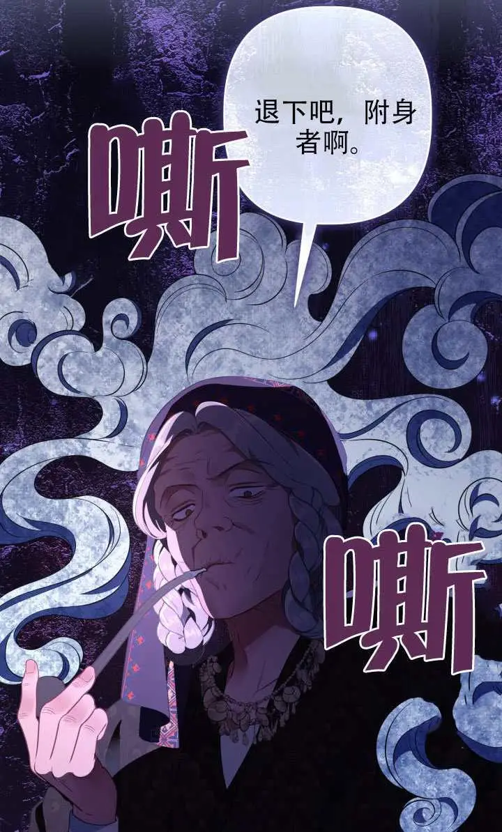 漫画《穿越者的幸运礼》第121话第10张图