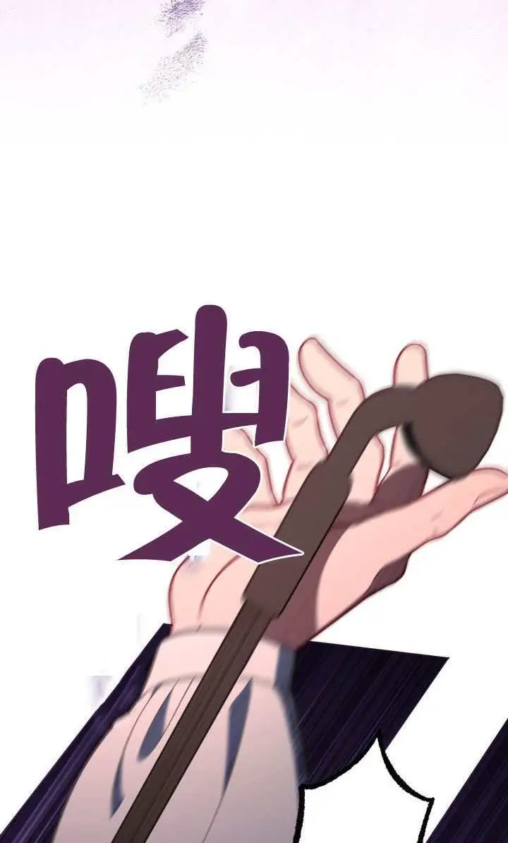 漫画《穿越者的幸运礼》第121话第14张图