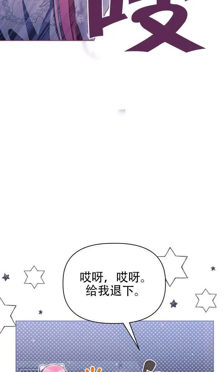 漫画《穿越者的幸运礼》第121话第16张图