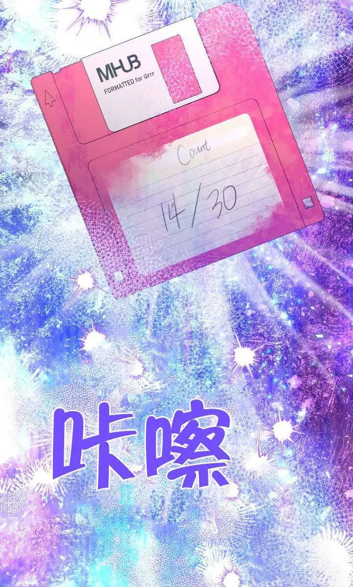 漫画《穿越者的幸运礼》第121话第18张图