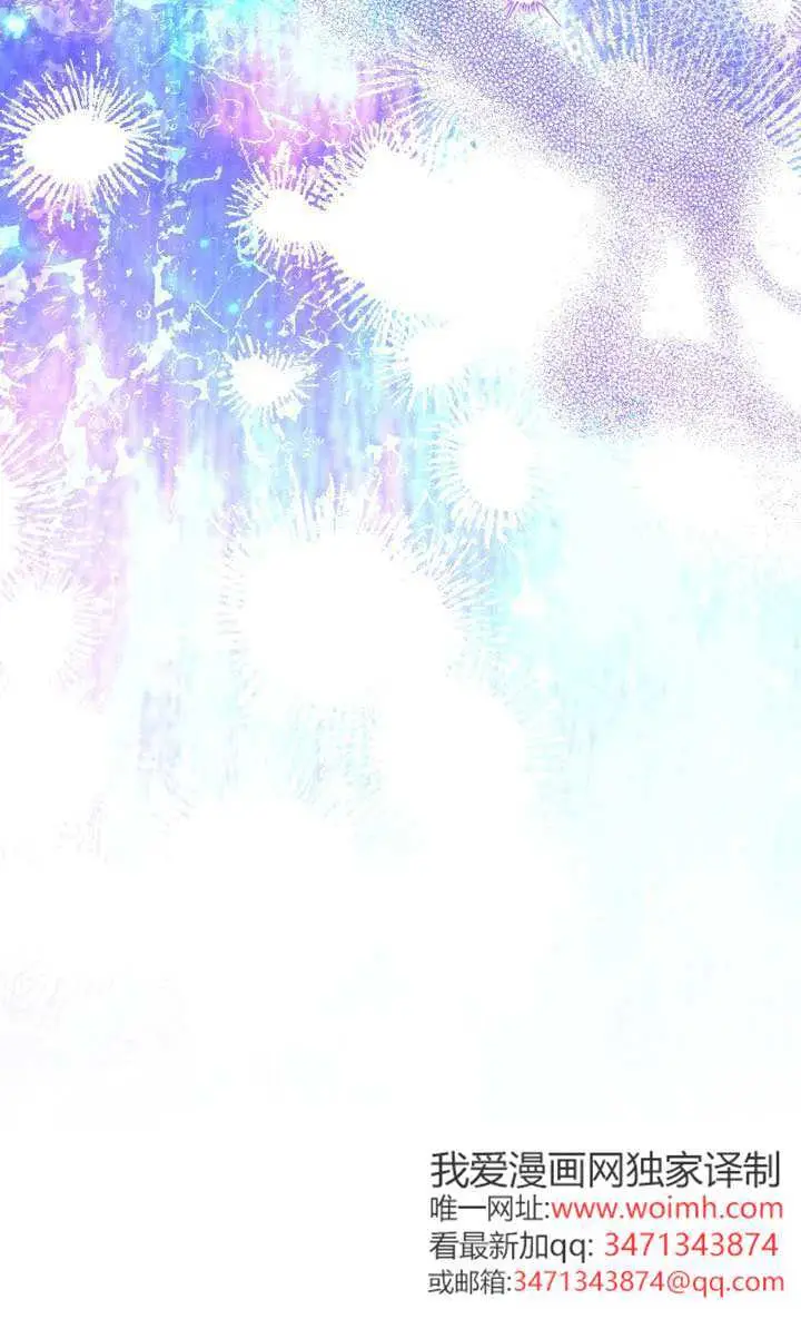 漫画《穿越者的幸运礼》第121话第19张图