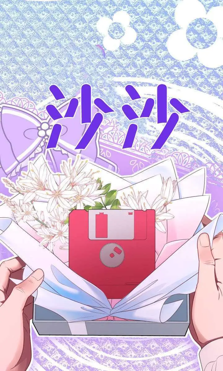 漫画《穿越者的幸运礼》第121话第23张图