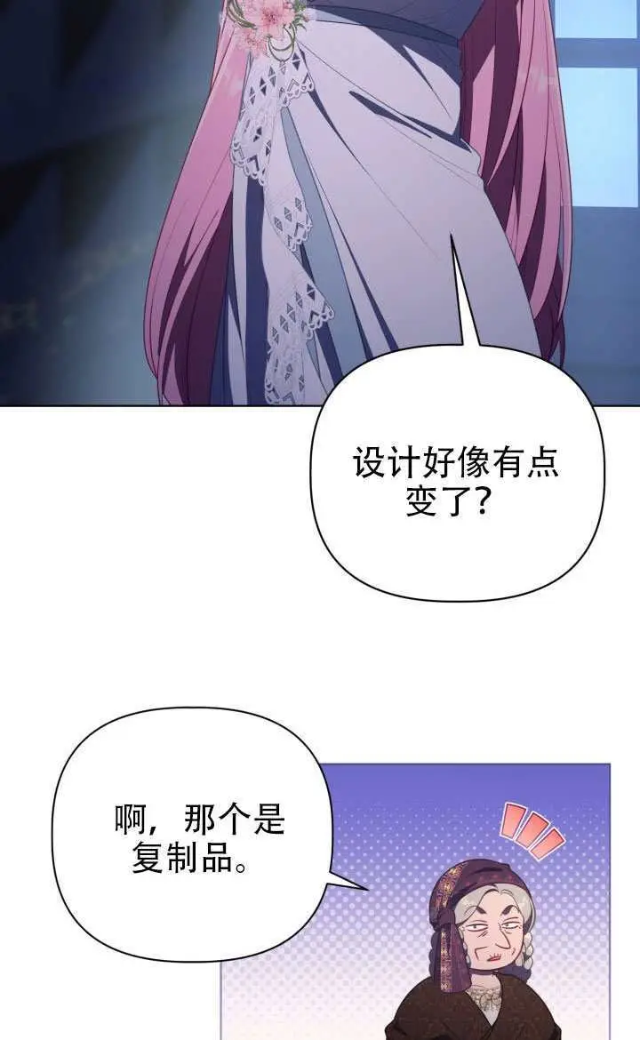 漫画《穿越者的幸运礼》第121话第29张图