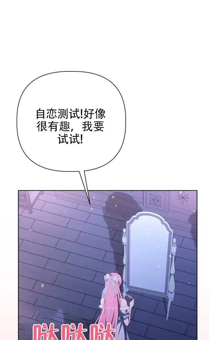 漫画《穿越者的幸运礼》第121话第35张图
