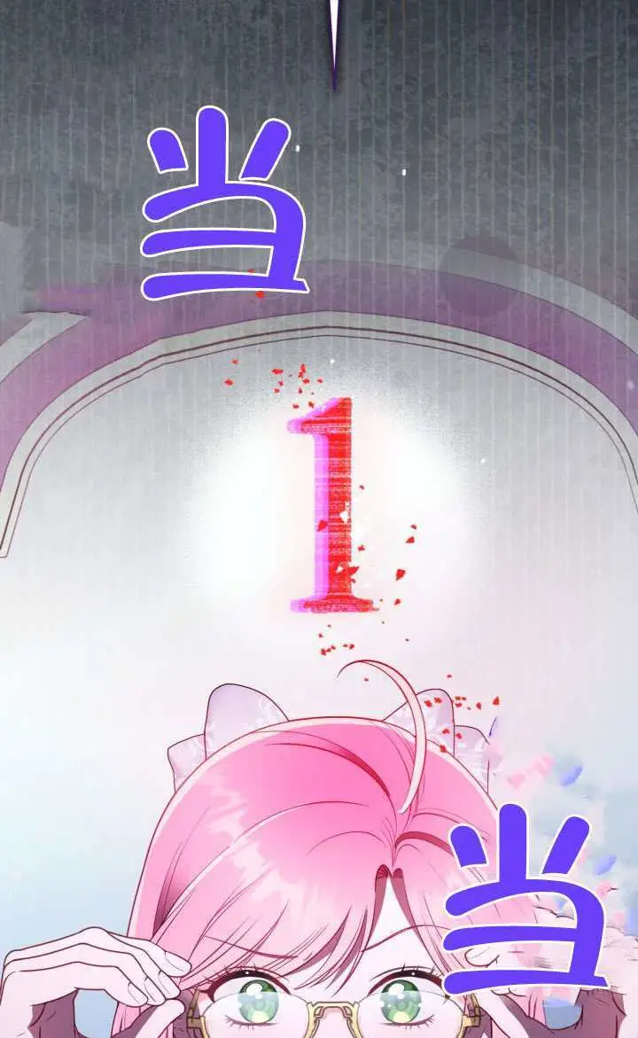 漫画《穿越者的幸运礼》第121话第40张图