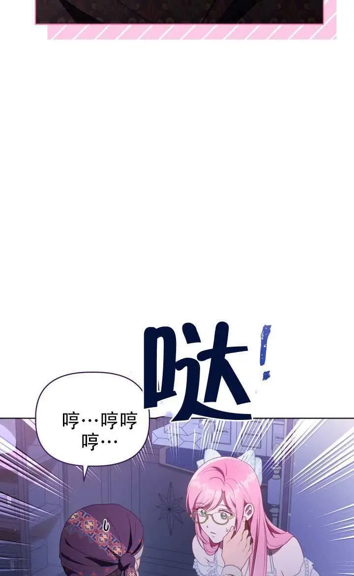 漫画《穿越者的幸运礼》第121话第43张图