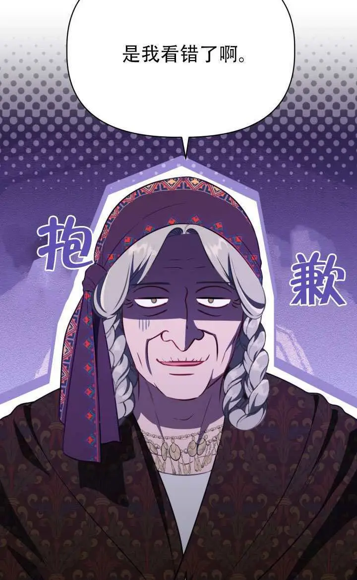 漫画《穿越者的幸运礼》第121话第46张图