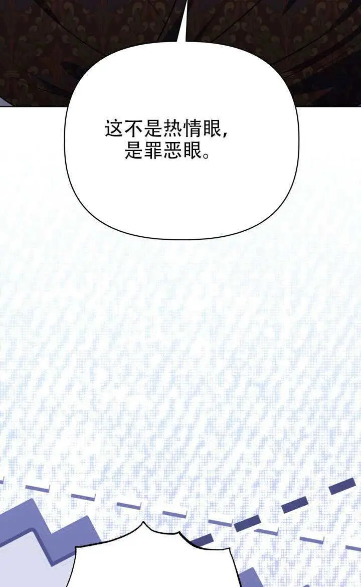 漫画《穿越者的幸运礼》第121话第47张图