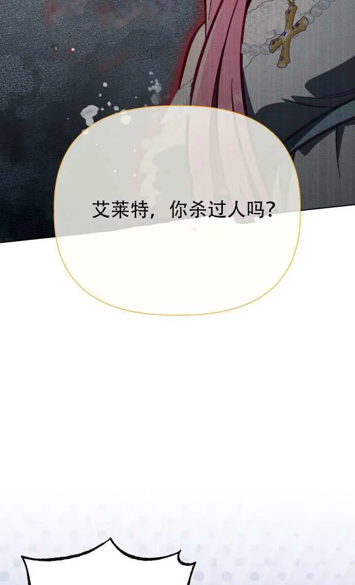 漫画《穿越者的幸运礼》第121话第52张图