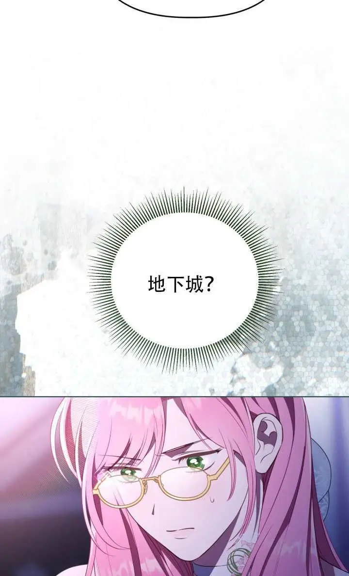 漫画《穿越者的幸运礼》第121话第56张图