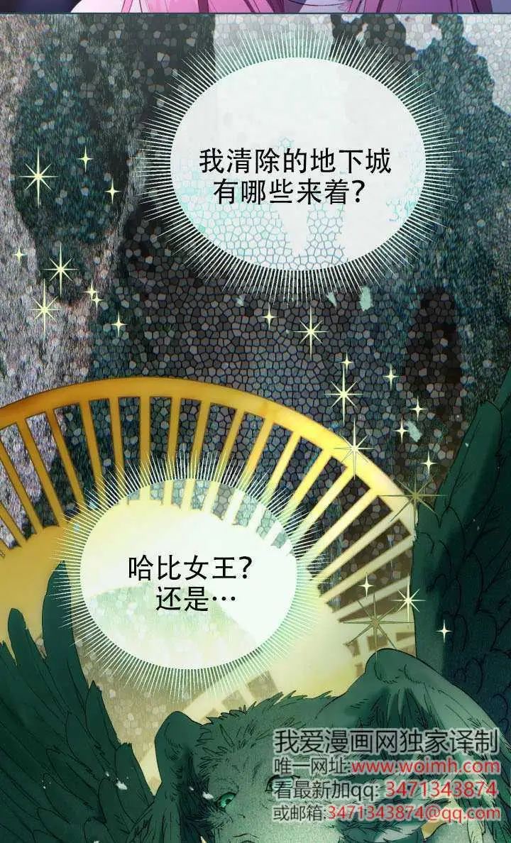 漫画《穿越者的幸运礼》第121话第57张图
