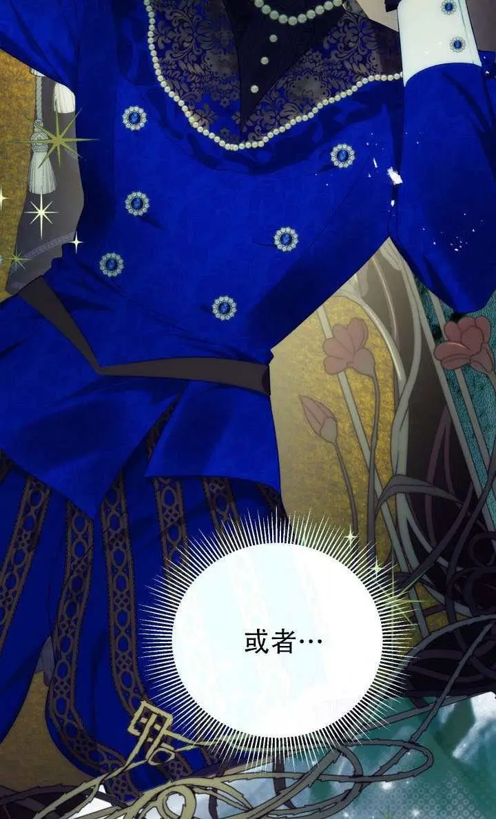 漫画《穿越者的幸运礼》第121话第59张图