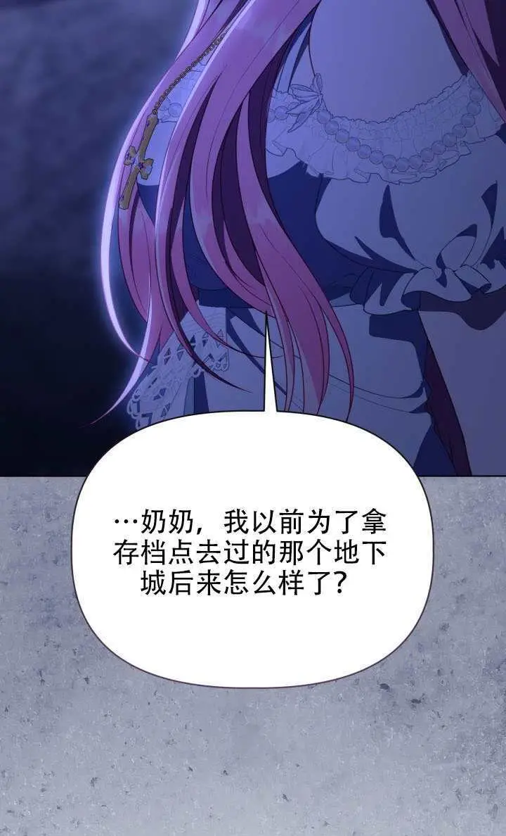 漫画《穿越者的幸运礼》第121话第63张图