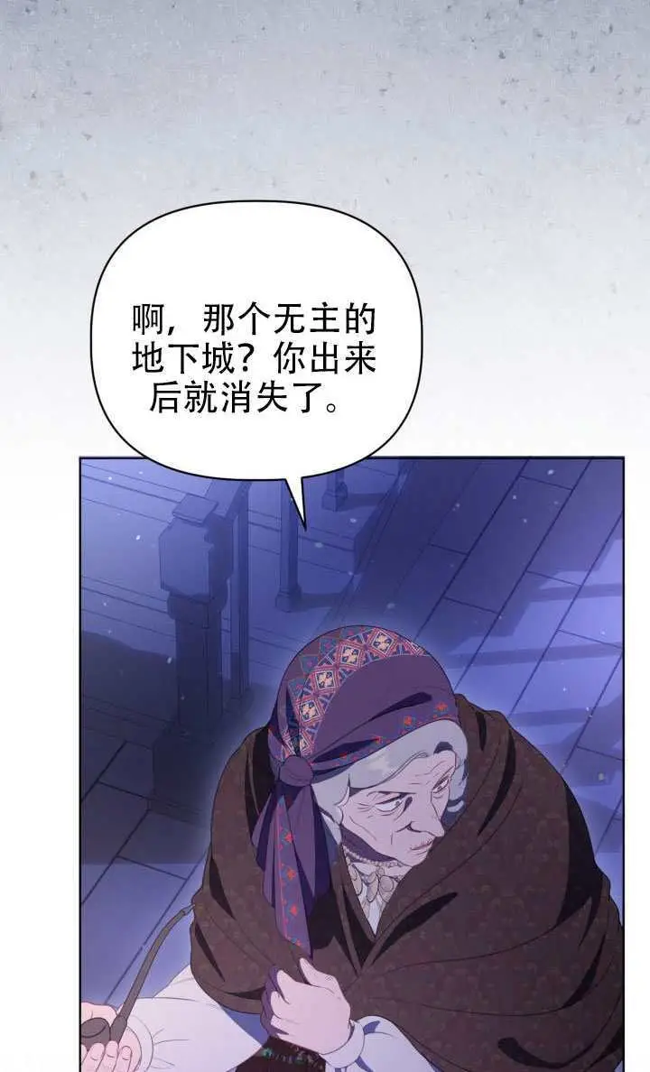 漫画《穿越者的幸运礼》第121话第64张图