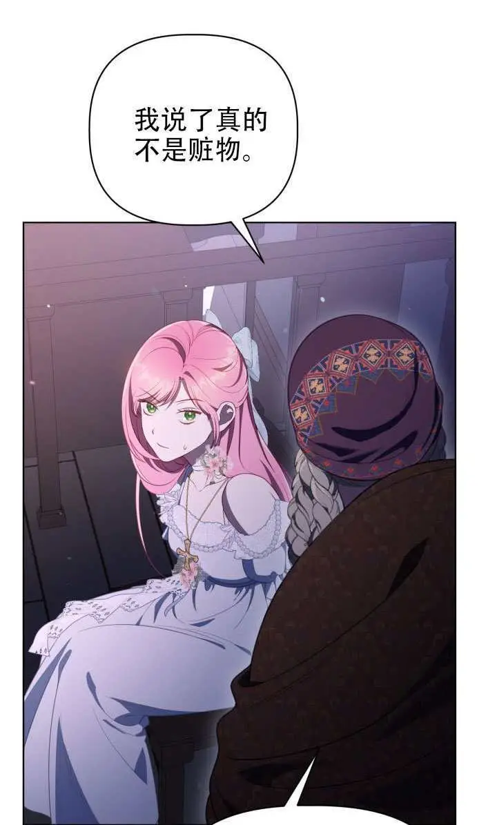 漫画《穿越者的幸运礼》第121话第8张图