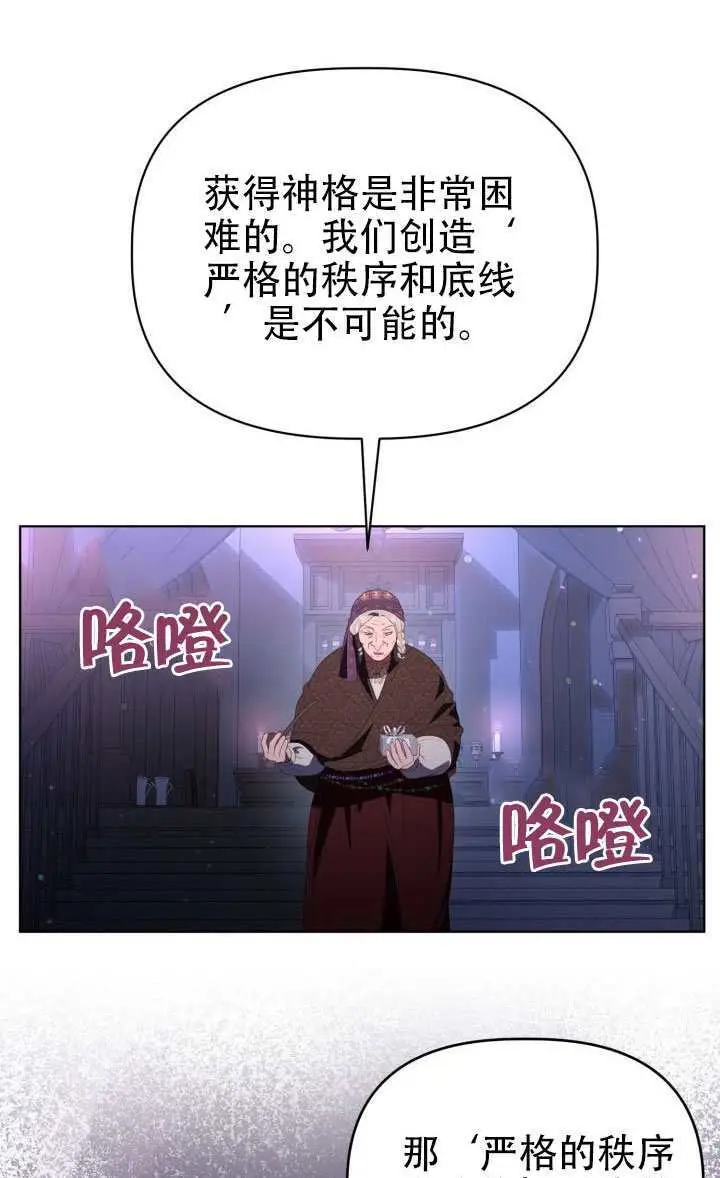 漫画《穿越者的幸运礼》第121话第83张图