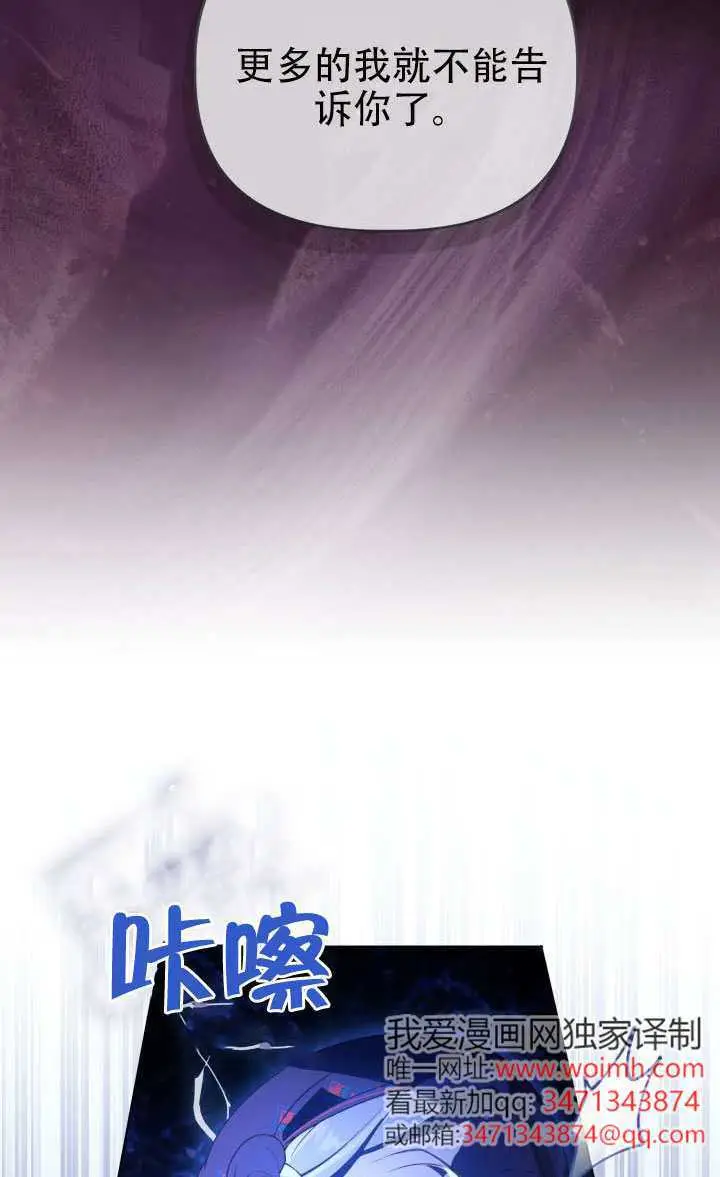 漫画《穿越者的幸运礼》第121话第86张图