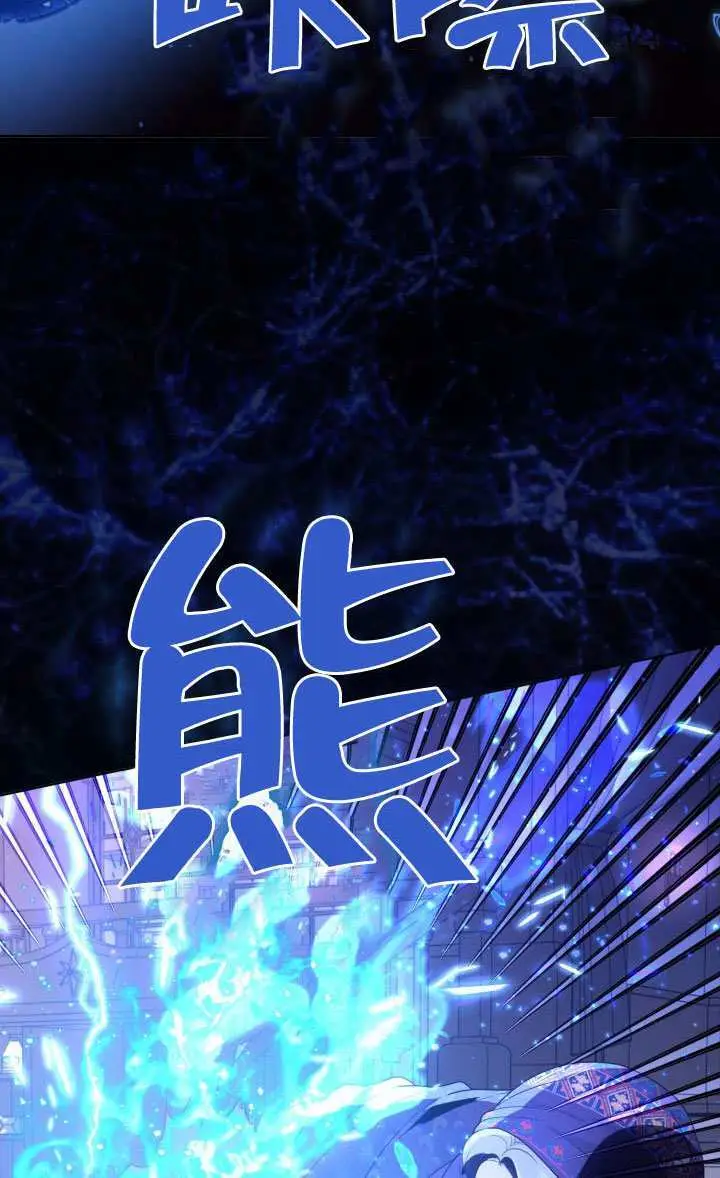漫画《穿越者的幸运礼》第121话第88张图