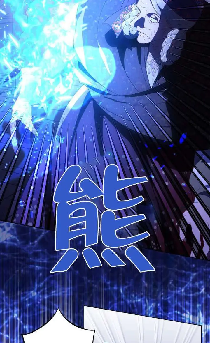 漫画《穿越者的幸运礼》第121话第89张图