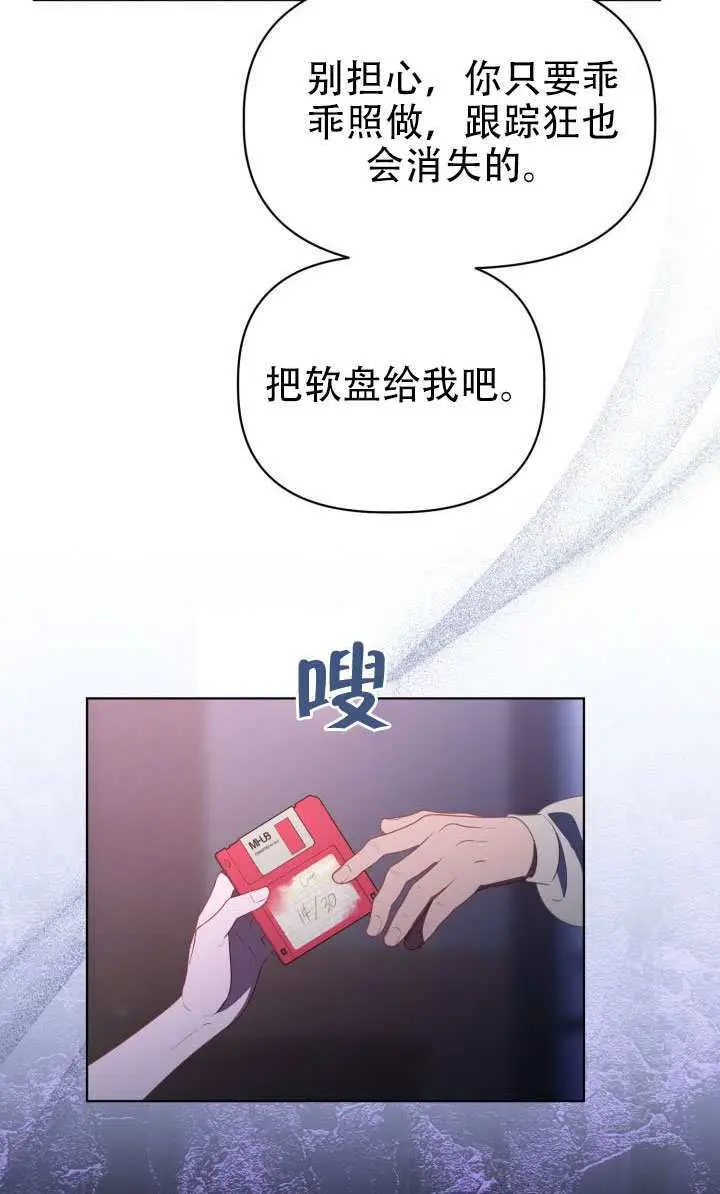 漫画《穿越者的幸运礼》第121话第9张图