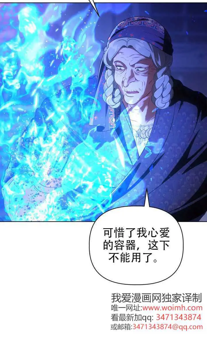 漫画《穿越者的幸运礼》第121话第91张图