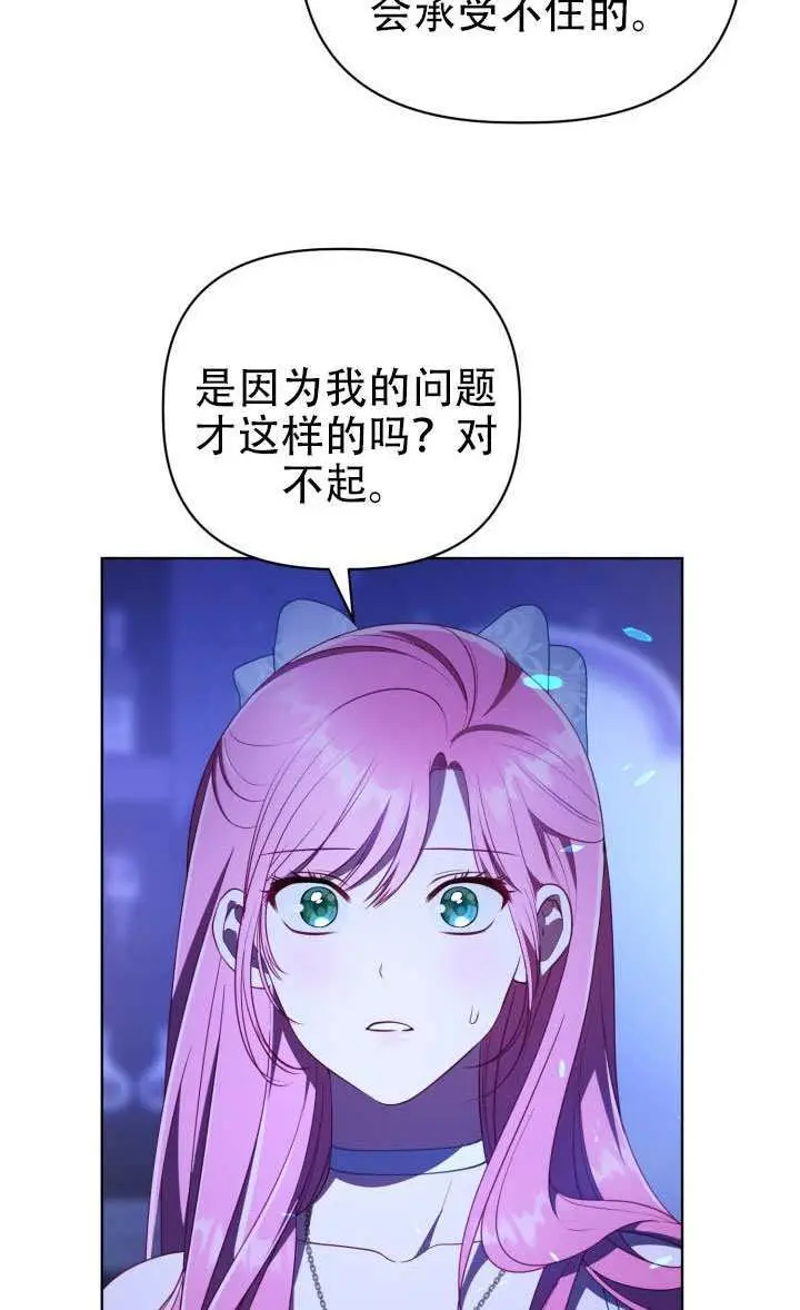 漫画《穿越者的幸运礼》第121话第93张图