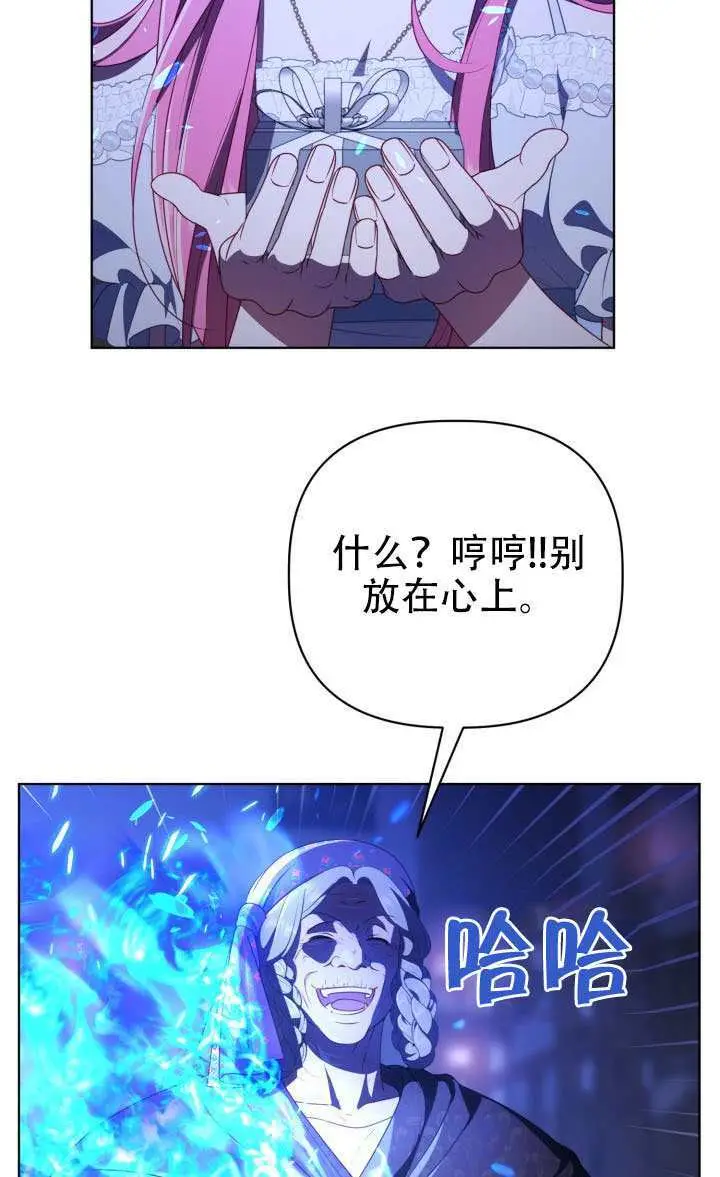 漫画《穿越者的幸运礼》第121话第94张图