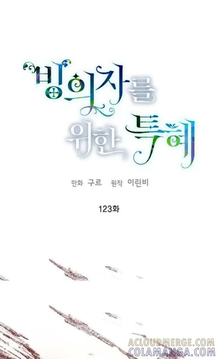 漫画《穿越者的幸运礼》第122话第101张图