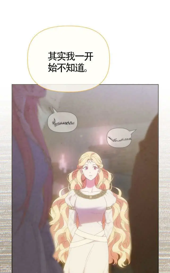 漫画《穿越者的幸运礼》第122话第14张图