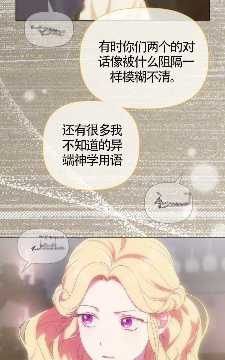 漫画《穿越者的幸运礼》第122话第15张图