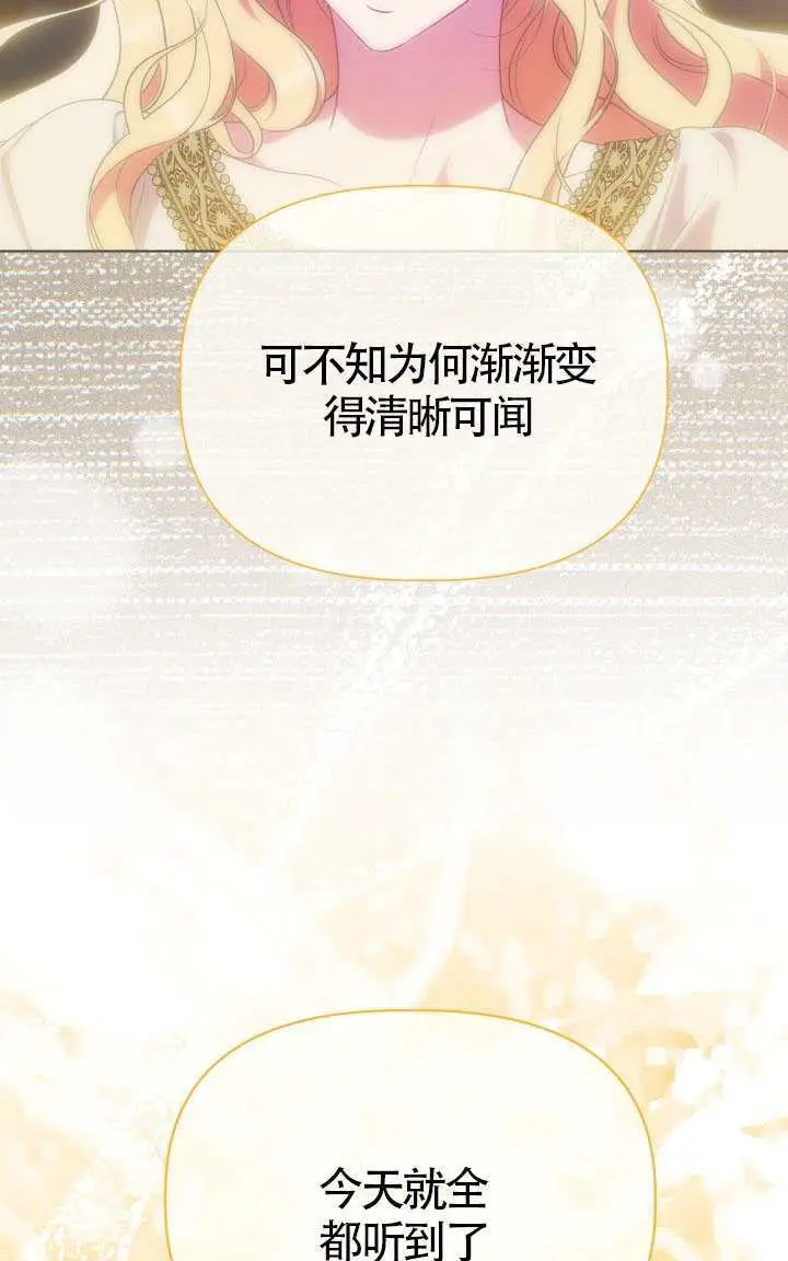 漫画《穿越者的幸运礼》第122话第16张图