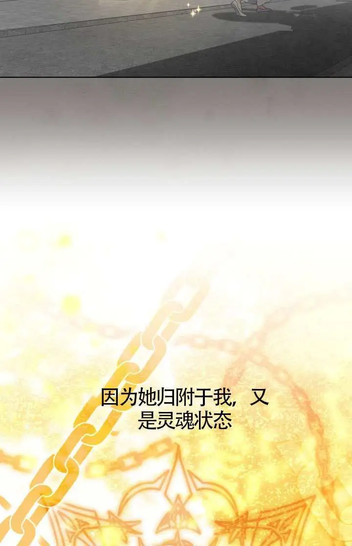 漫画《穿越者的幸运礼》第122话第29张图