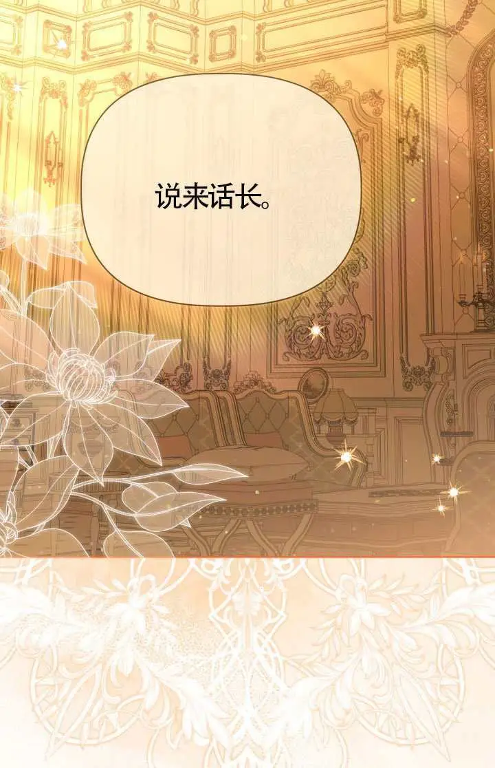 漫画《穿越者的幸运礼》第122话第37张图