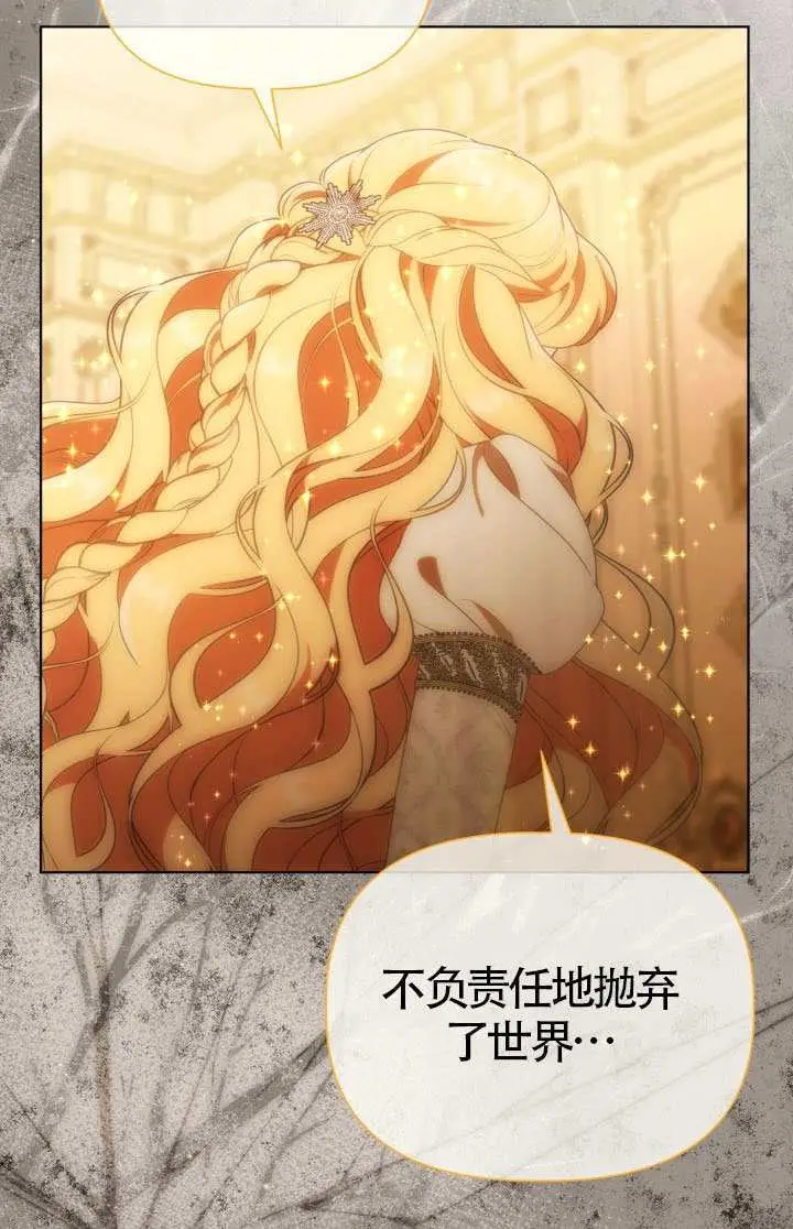 漫画《穿越者的幸运礼》第122话第55张图