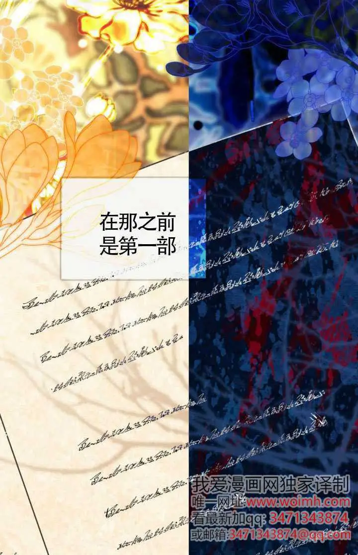 漫画《穿越者的幸运礼》第122话第64张图