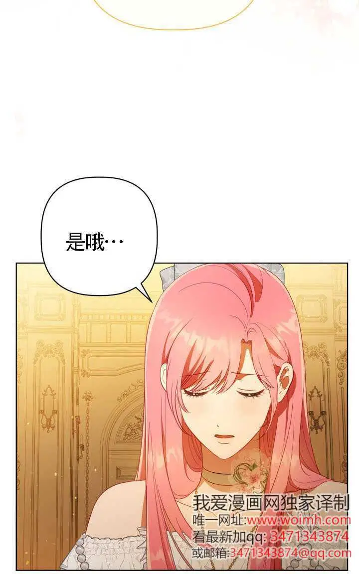 漫画《穿越者的幸运礼》第122话第7张图