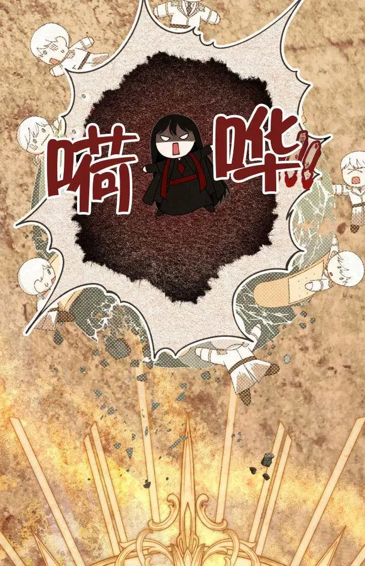 漫画《穿越者的幸运礼》第122话第73张图