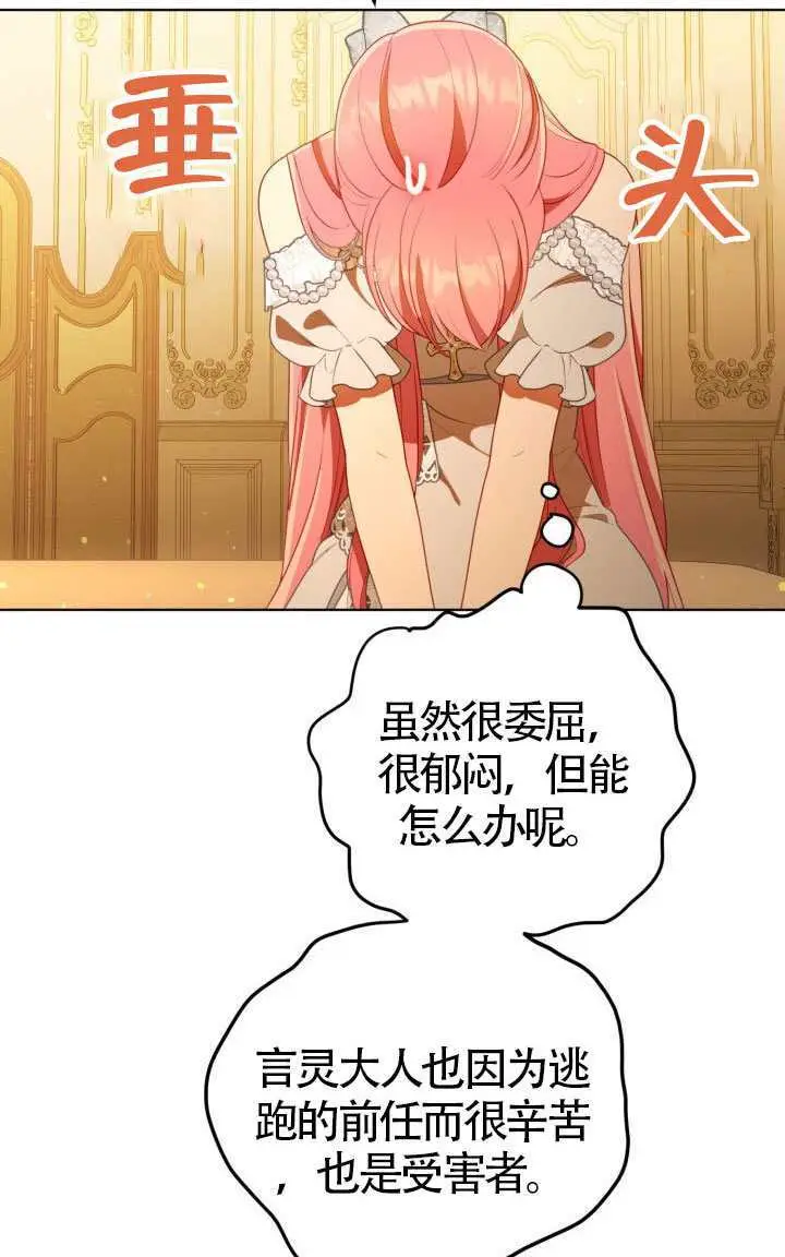 漫画《穿越者的幸运礼》第122话第83张图