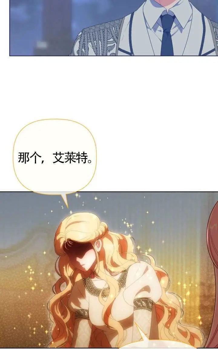 漫画《穿越者的幸运礼》第122话第85张图