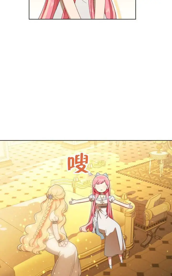 漫画《穿越者的幸运礼》第122话第89张图