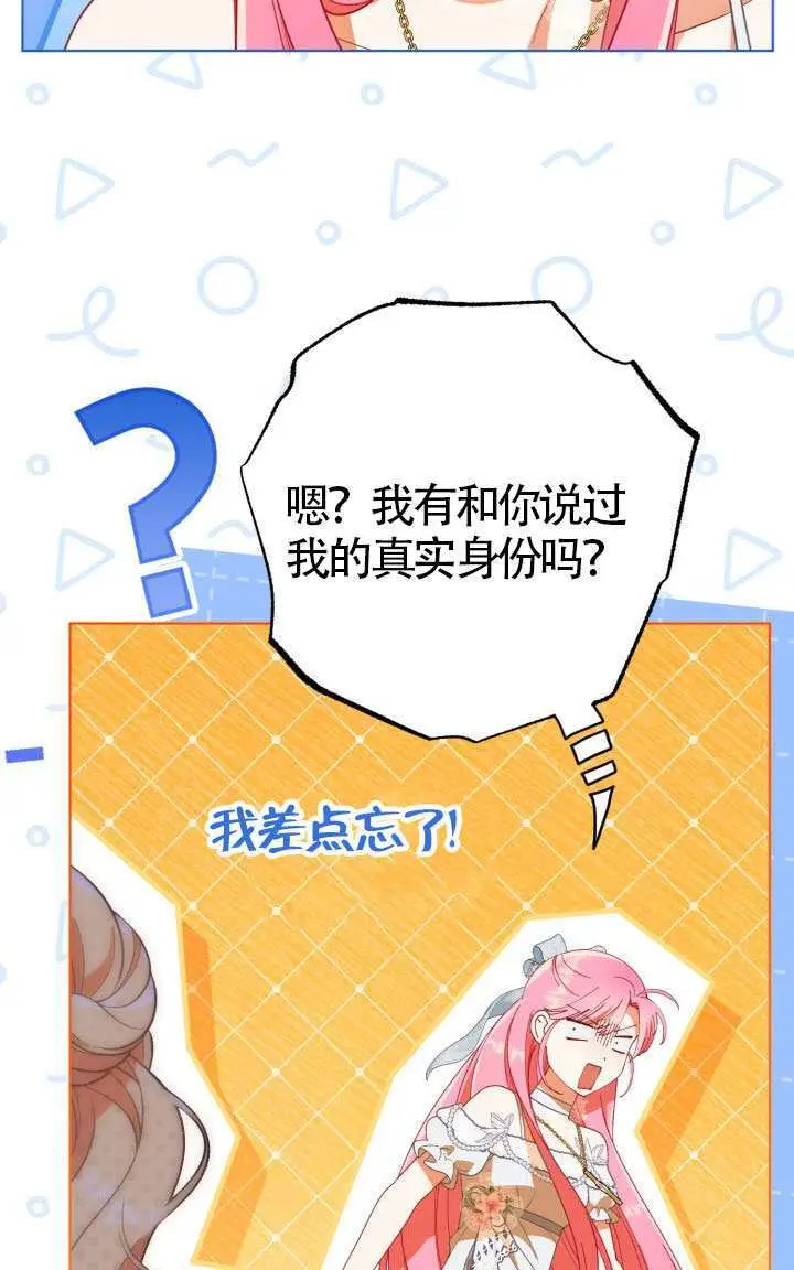 漫画《穿越者的幸运礼》第122话第9张图