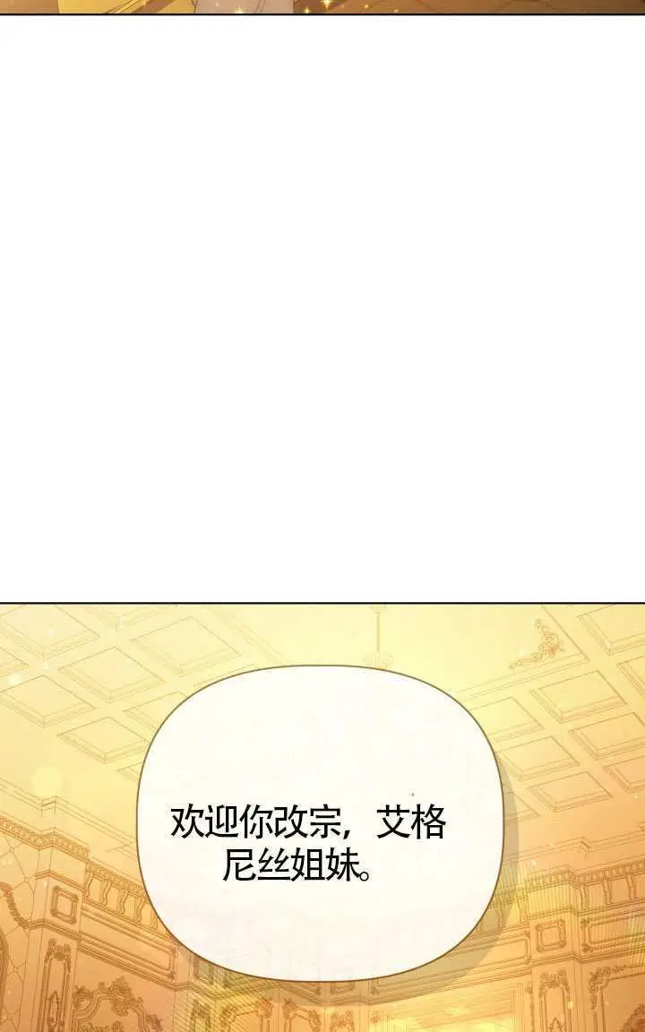 漫画《穿越者的幸运礼》第122话第90张图