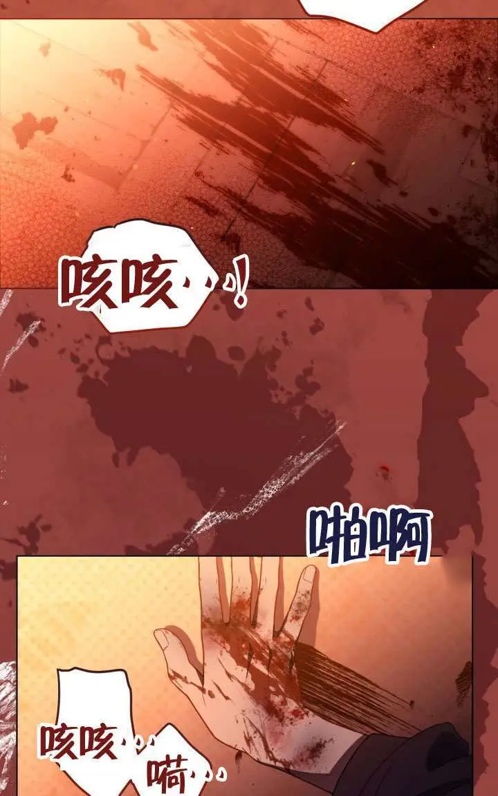 漫画《穿越者的幸运礼》第122话第95张图