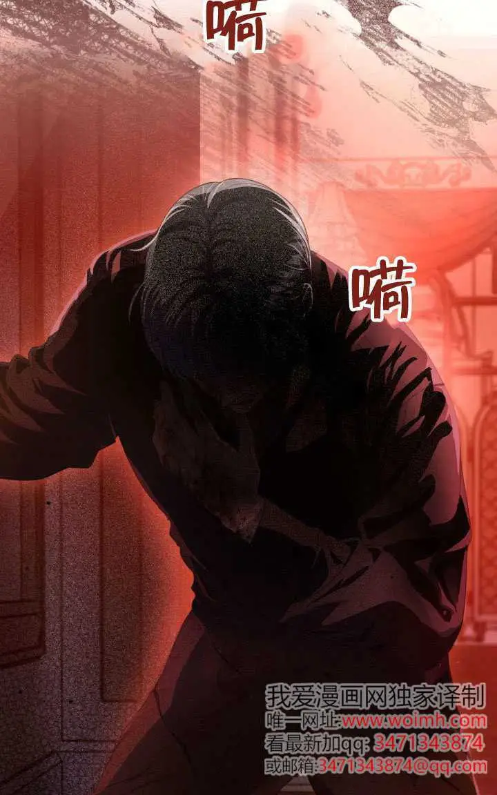 漫画《穿越者的幸运礼》第122话第97张图