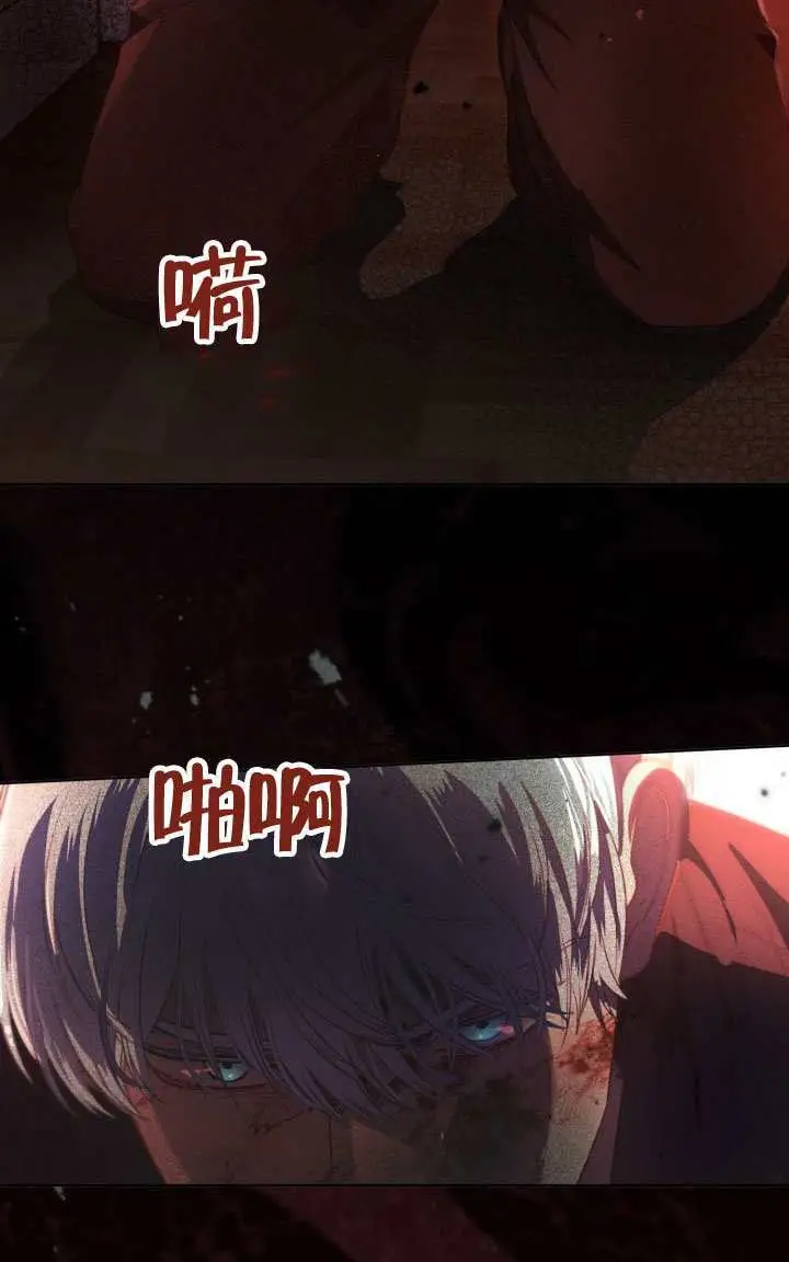 漫画《穿越者的幸运礼》第122话第98张图