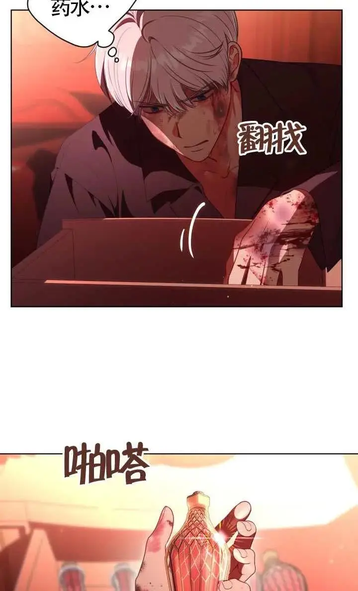 漫画《穿越者的幸运礼》第123话第10张图