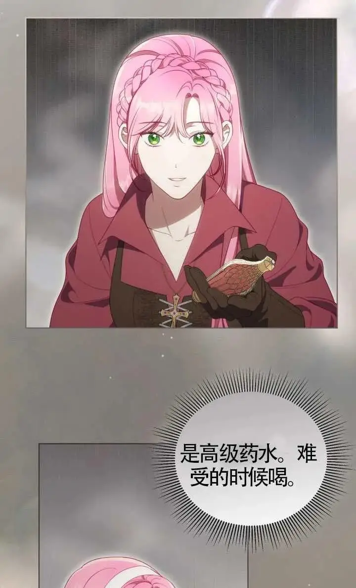 漫画《穿越者的幸运礼》第123话第12张图