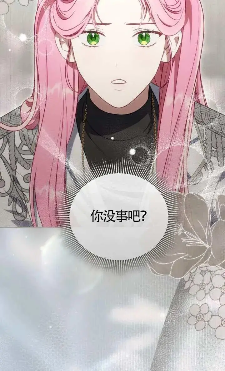 漫画《穿越者的幸运礼》第123话第14张图