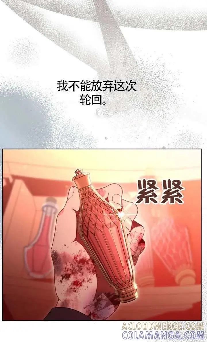 漫画《穿越者的幸运礼》第123话第17张图